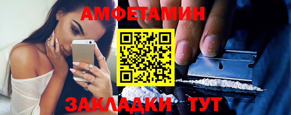 мега ONION  АМФЕТАМИН  Amphetamine  АМФ 97%  Вход с VPN  Асино 