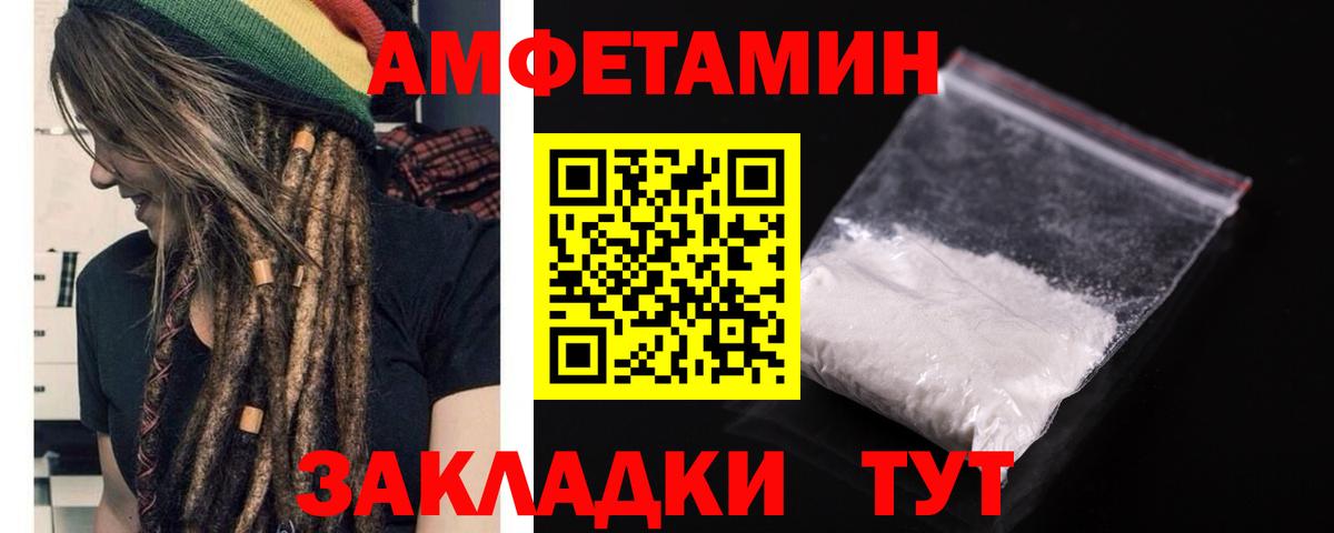 Amphetamine 98% Асино