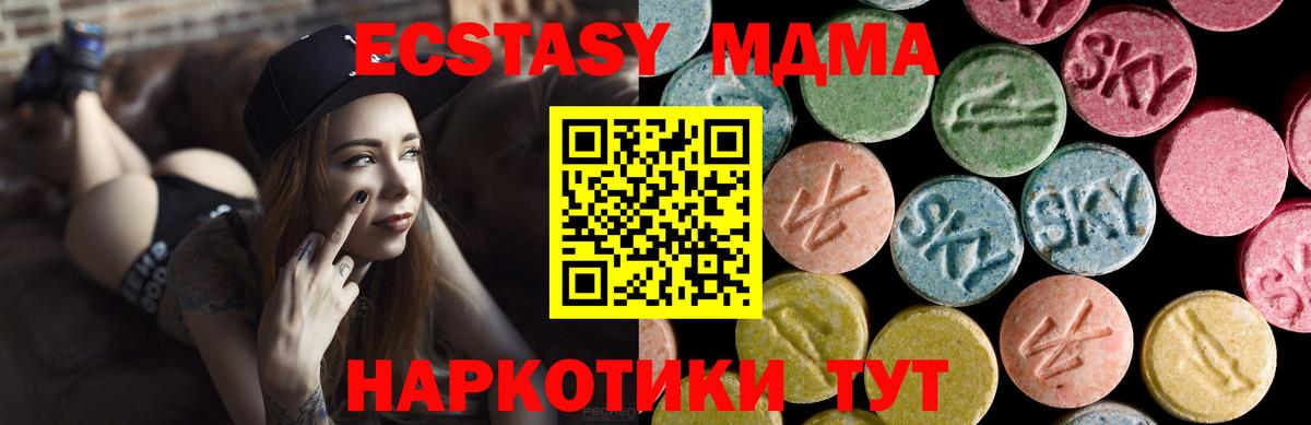 Экстази ешки  Вход с VPN  Асино  Ecstasy  ЭКСТАЗИ MDMA 