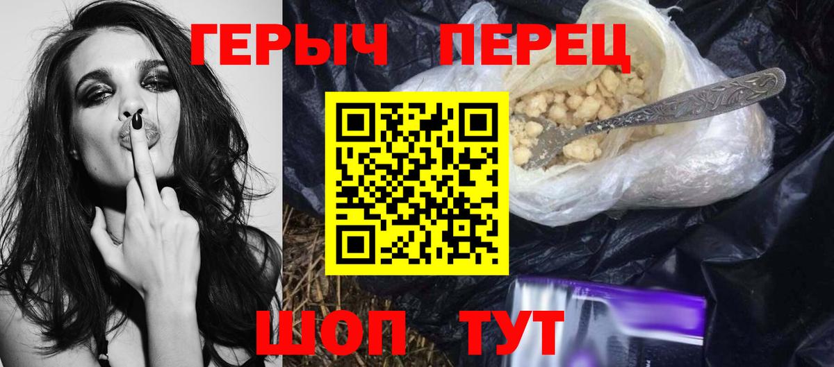 Асино  ГЕРОИН белый  Героин  Вход с VPN 