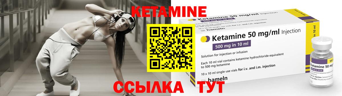 Асино  КЕТАМИН VHQ  Вход с VPN  КЕТАМИН VHQ 