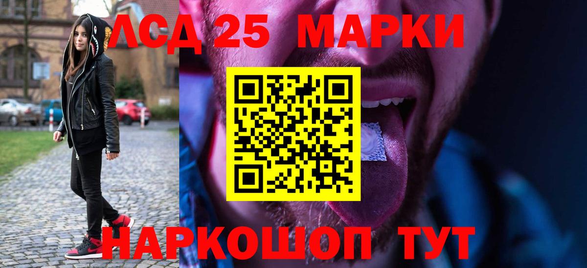 Асино  LSD-25 экстази ecstasy  Вход с VPN 