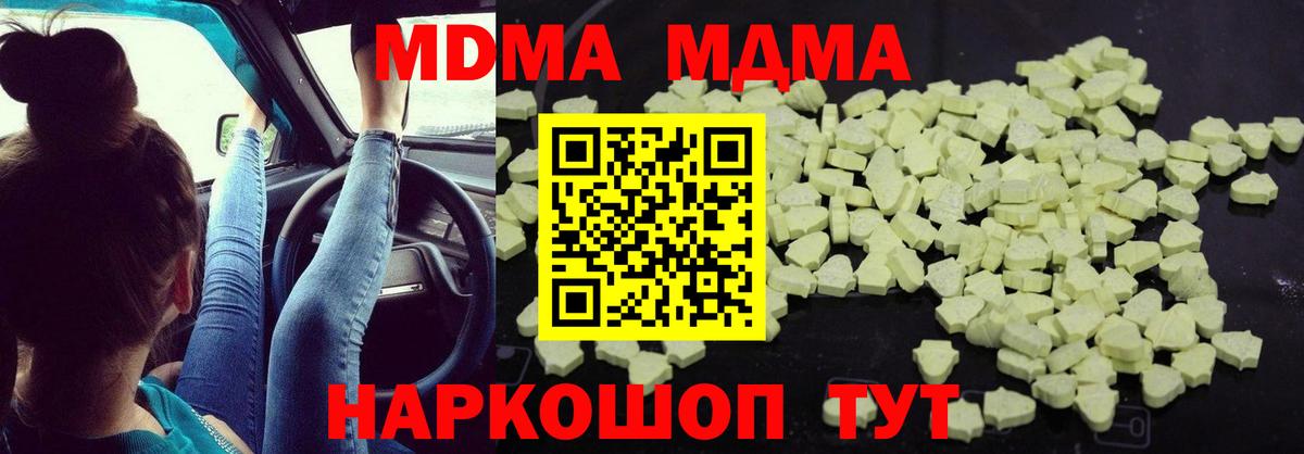 MDMA Molly  МДМА VHQ  МДМА  Асино  Вход с VPN 