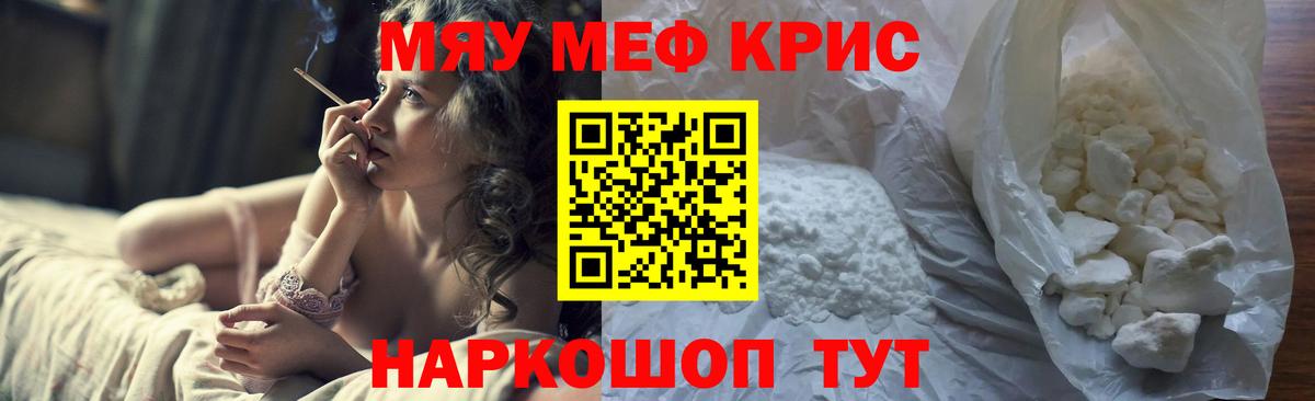 Меф  Асино
