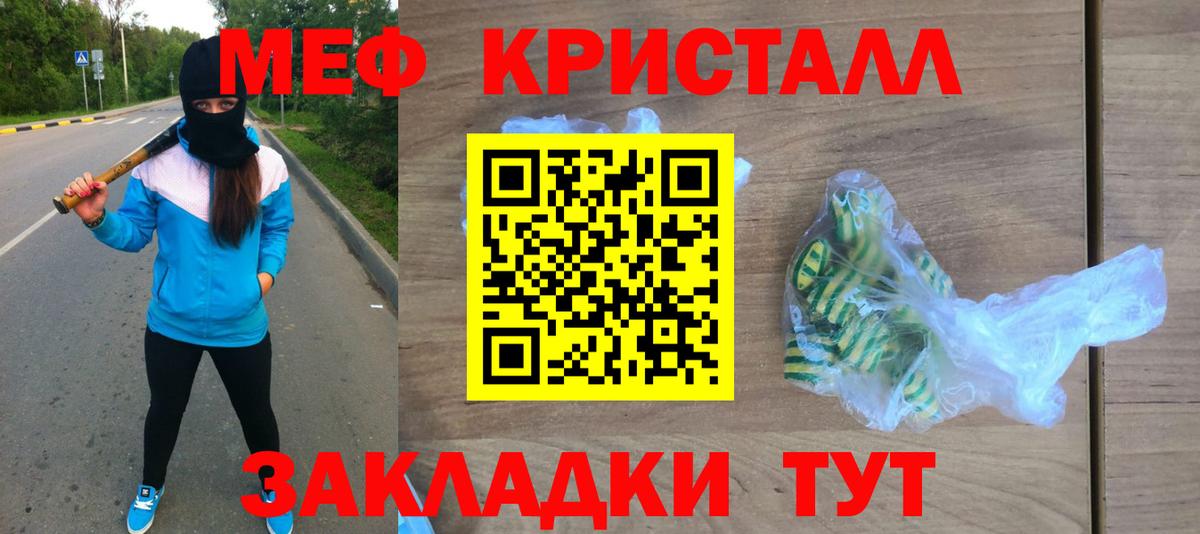 Меф мяу мяу  Вход с VPN  Мефедрон  Асино  МЯУ-МЯУ кристаллы 
