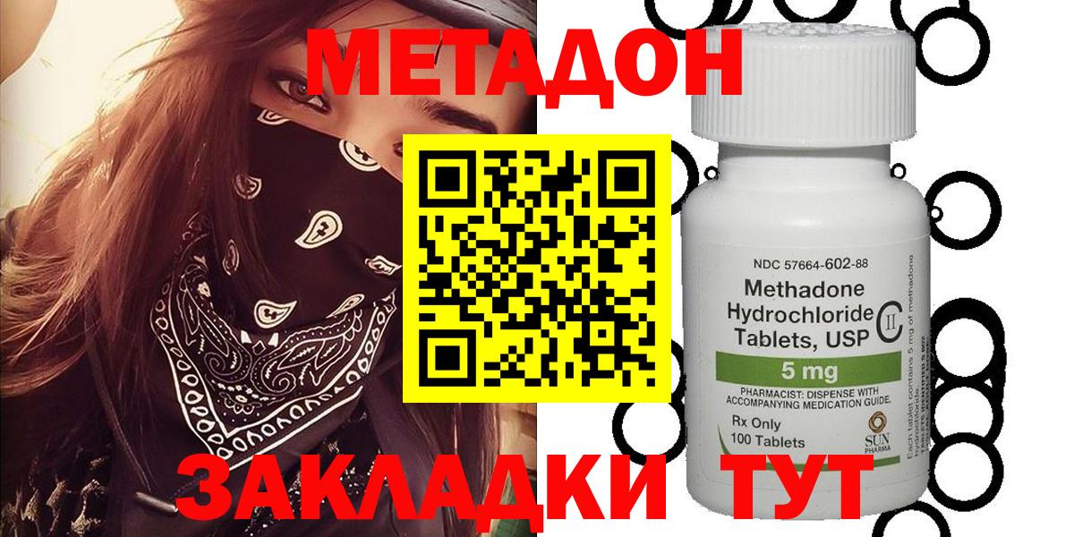 Асино  МЕТАДОН VHQ  Вход с VPN 