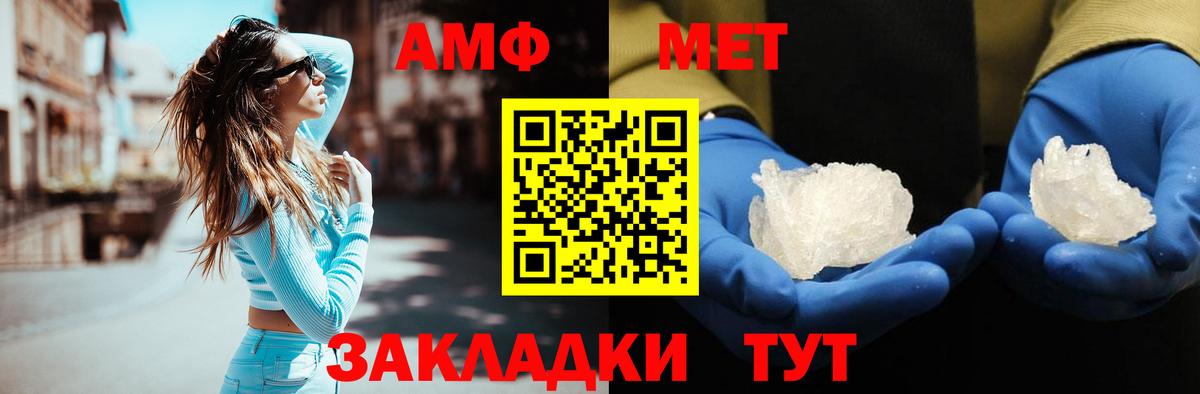 МЕТАМФЕТАМИН винт Асино