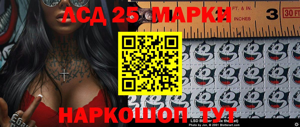 Марки N-bome 1,8мг Асино